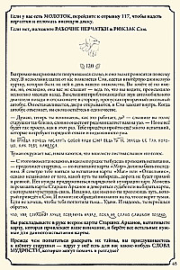 Настольная игра - Свет в тумане